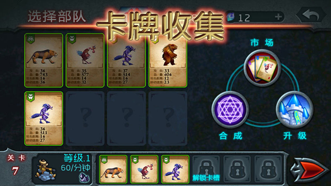 兽王争霸无限钻石版无限金币版