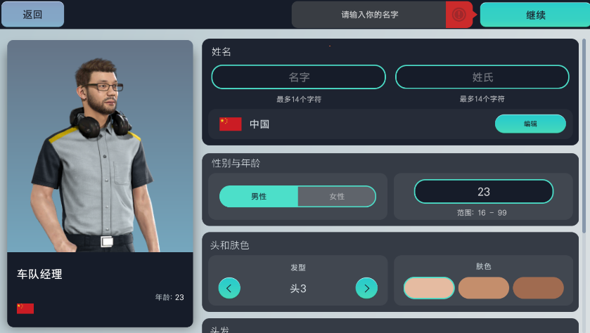 賽車經理3無限金幣漢化版