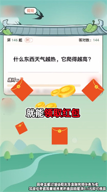 對(duì)答如流