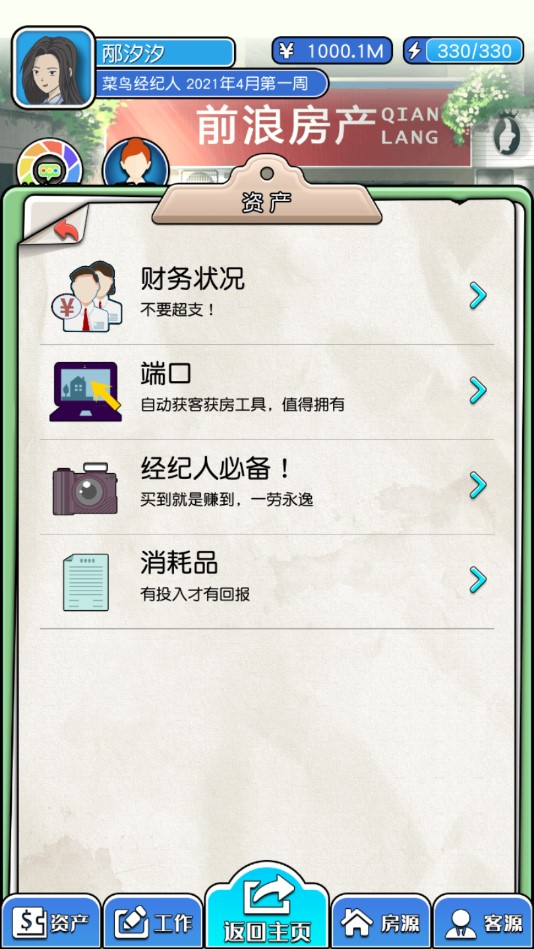 您好買房嘛