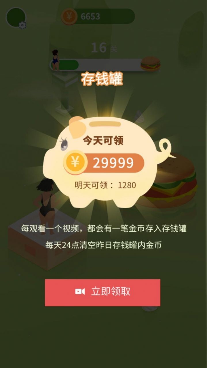 吃貨跳一跳
