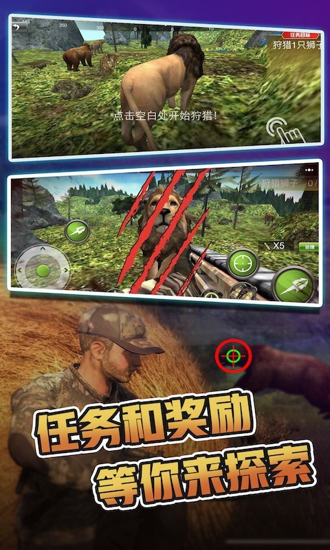 荒野狩獵戰(zhàn)場