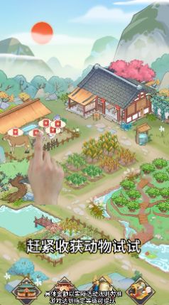 鄉(xiāng)間農(nóng)院紅包版