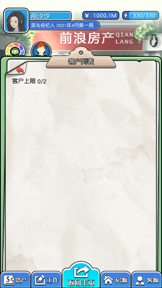 您好買房嘛