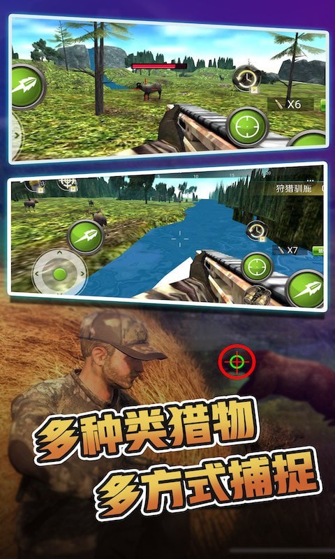 荒野狩獵戰(zhàn)場