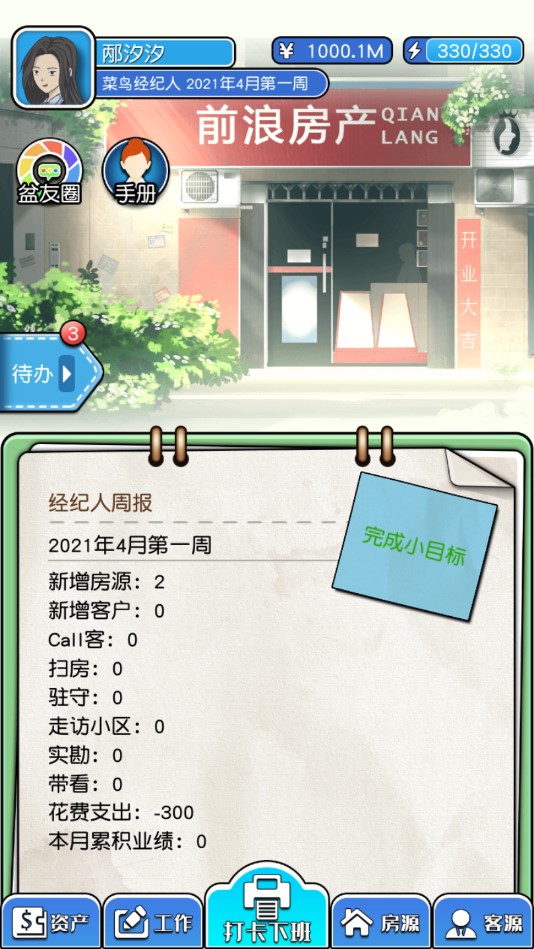 您好買房嘛