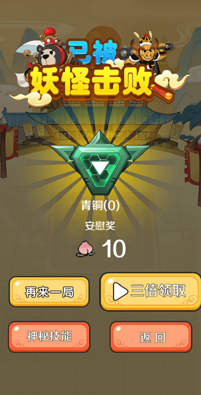 西游躺平傳