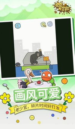 蟲蟲大冒險