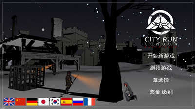 城市飛奔倫敦(City Run London)