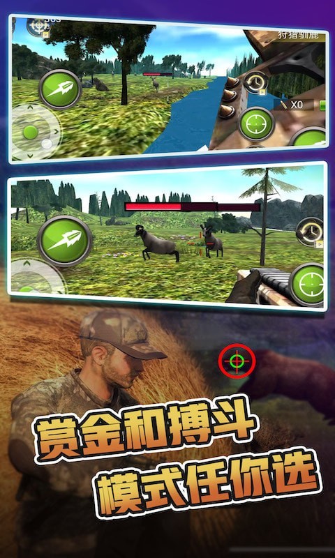 荒野狩獵戰(zhàn)場