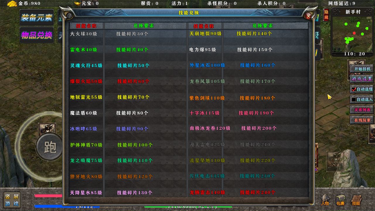 熱血十年