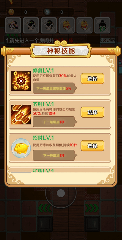 西游躺平傳