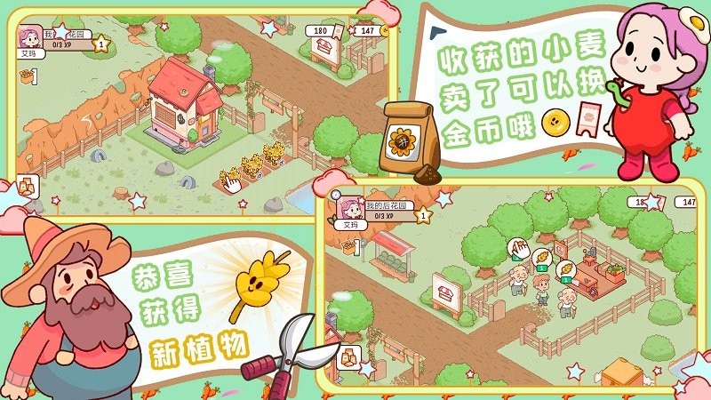我的迷你農(nóng)場