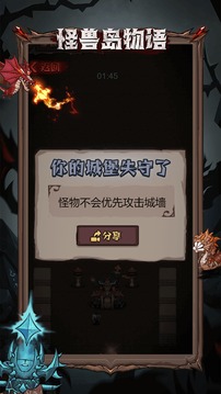 怪獸島物語