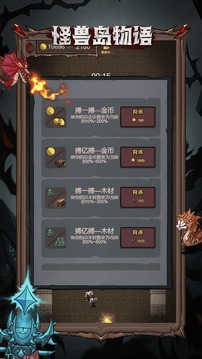 怪獸島物語