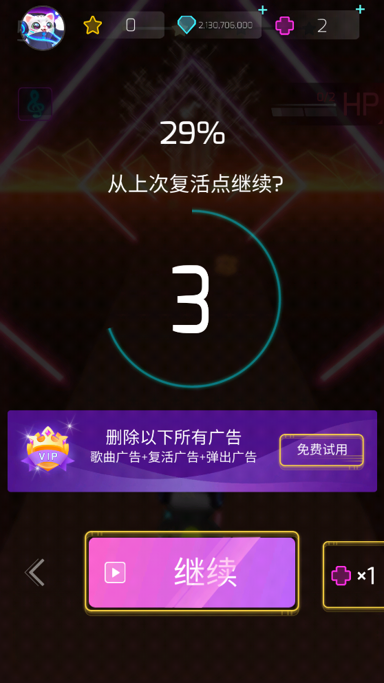 音速貓斬節(jié)拍（Sonic Cat）