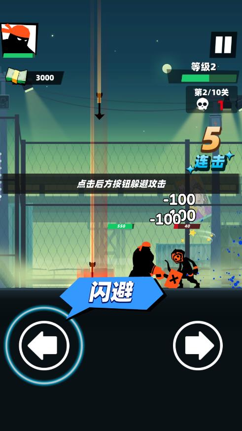 嘻哈格斗王