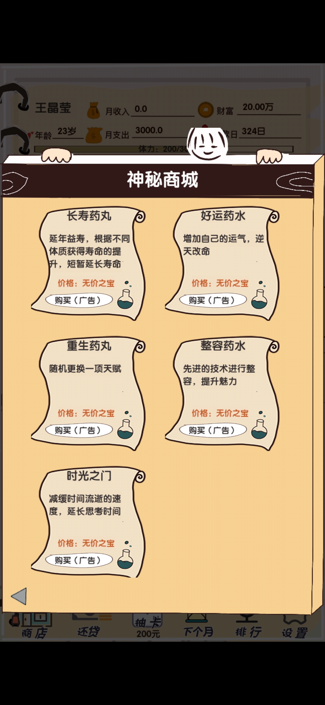 買(mǎi)房日記