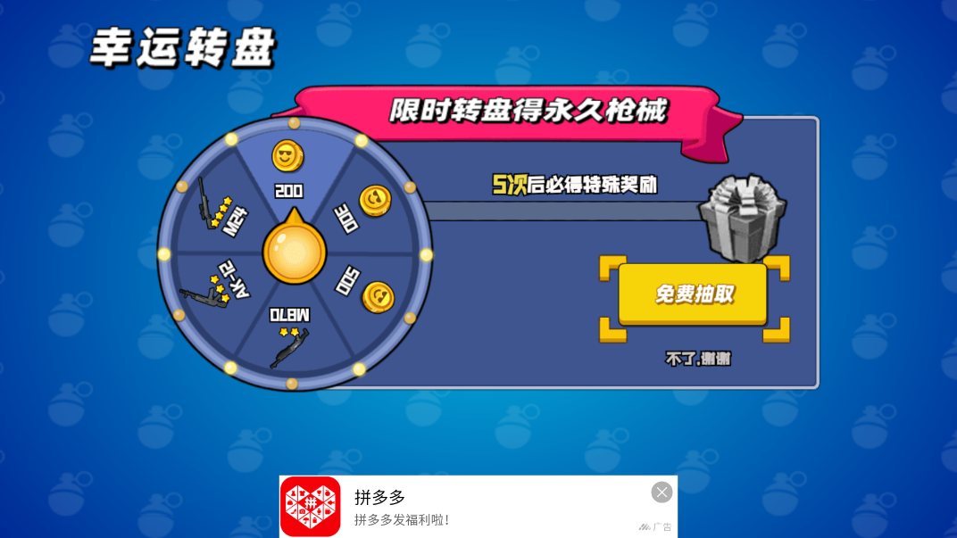 吃雞我最牛