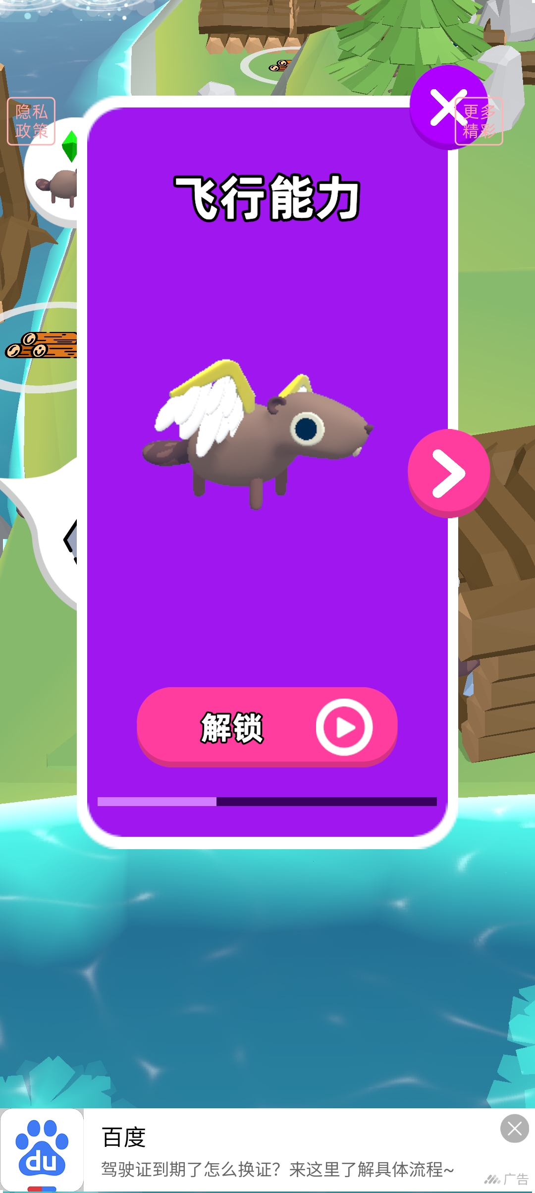 美好生活模擬器