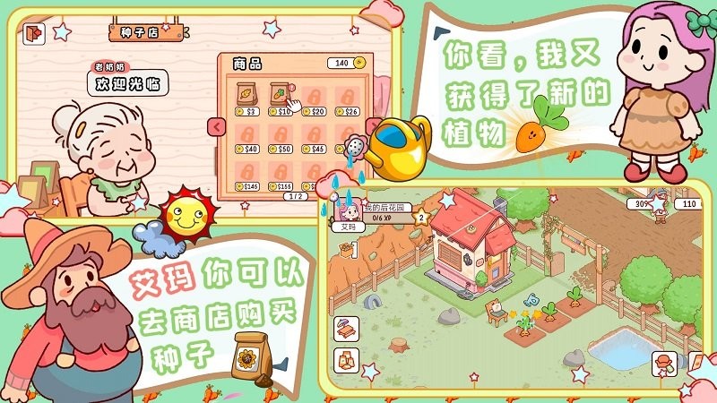 我的迷你農(nóng)場