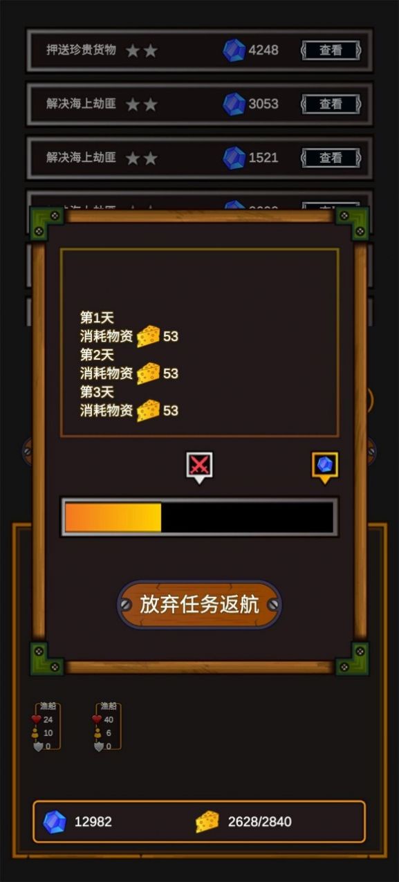 海賊獵人