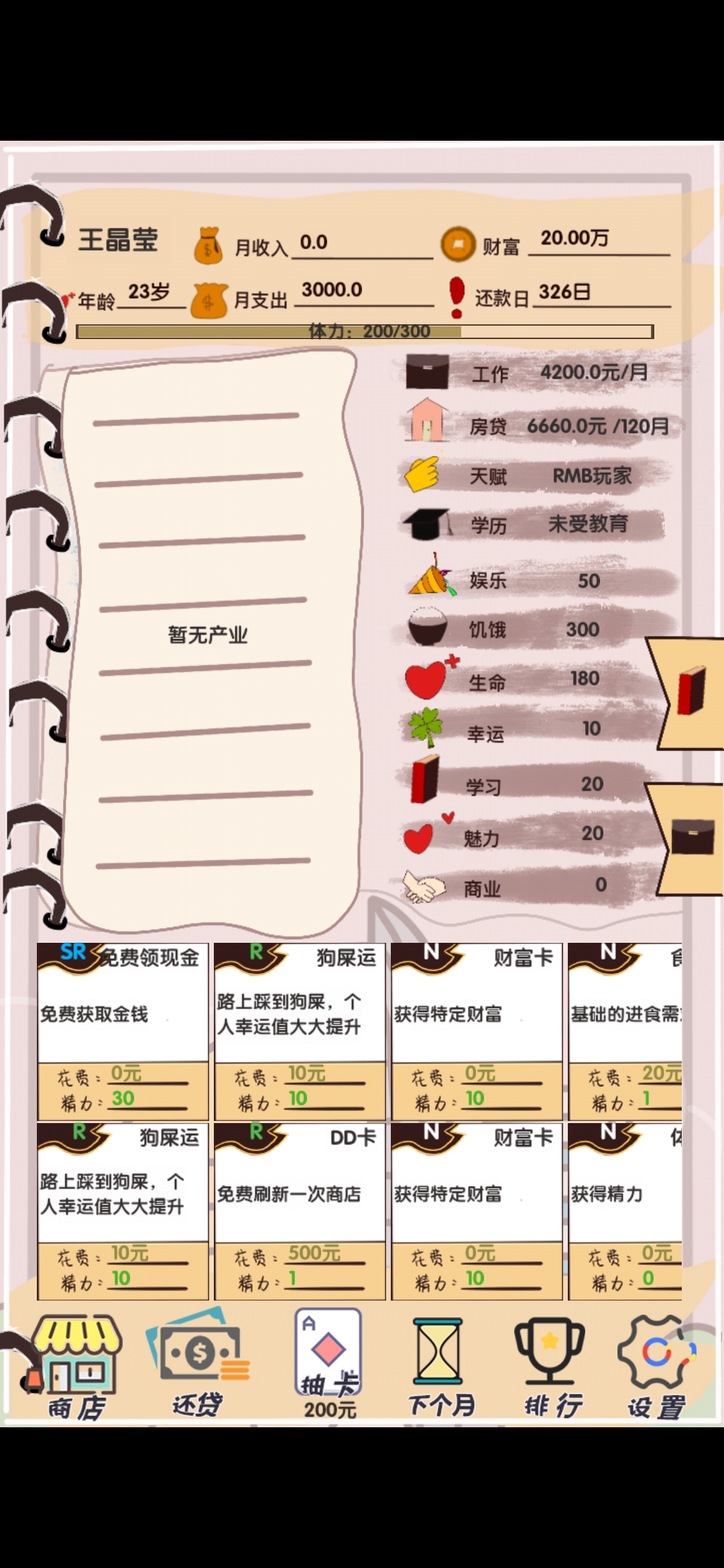 買(mǎi)房日記