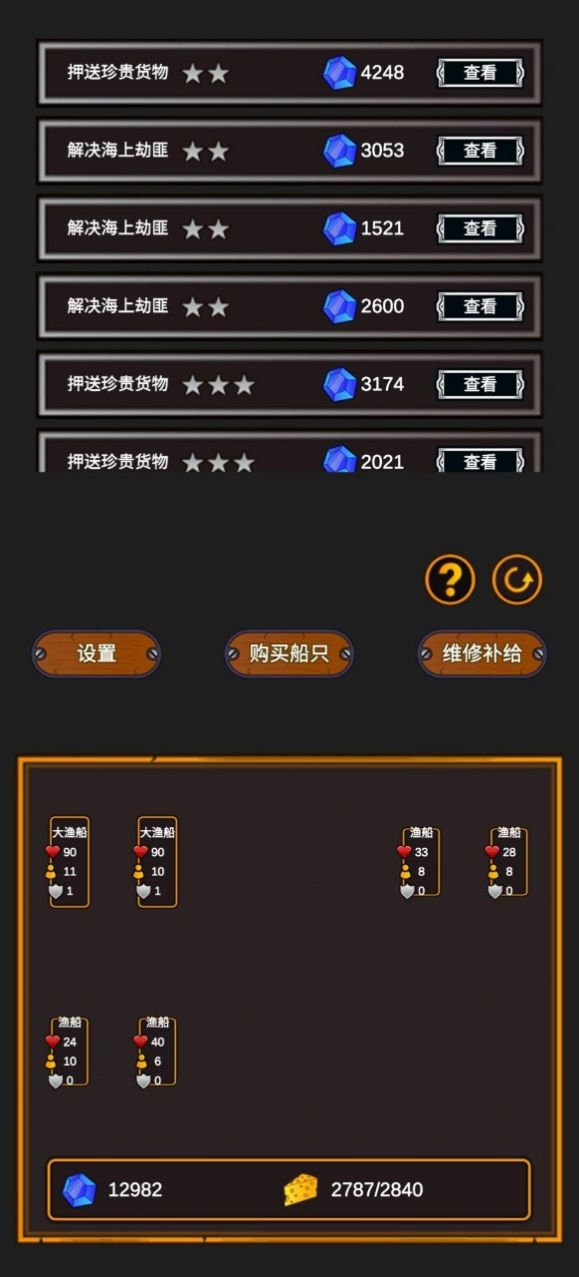 海賊獵人