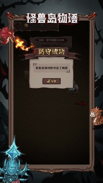 怪獸島物語