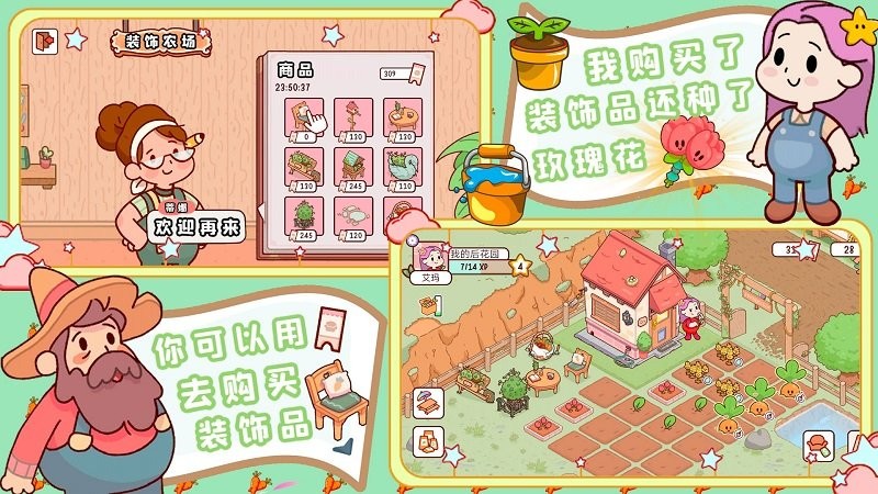 我的迷你農(nóng)場