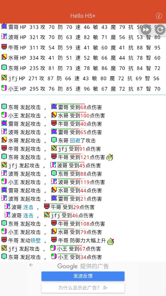 名字競技場