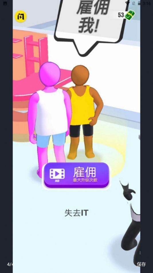 健身操大作戰(zhàn)