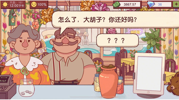 美食餐廳模擬器
