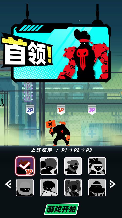 嘻哈格斗王