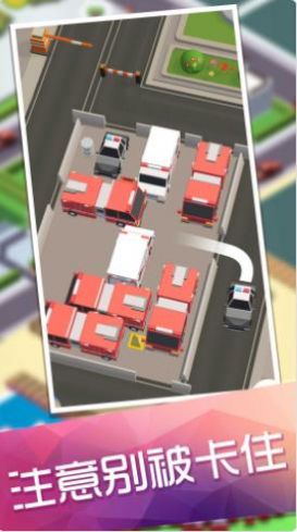 倒車入庫模擬器游戲