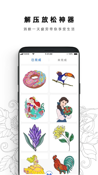 數(shù)字涂色書本