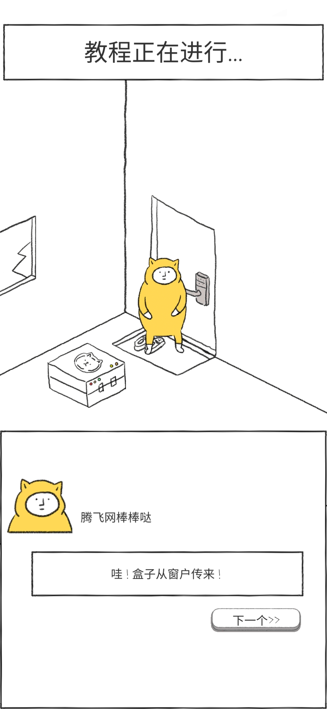奇怪的貓