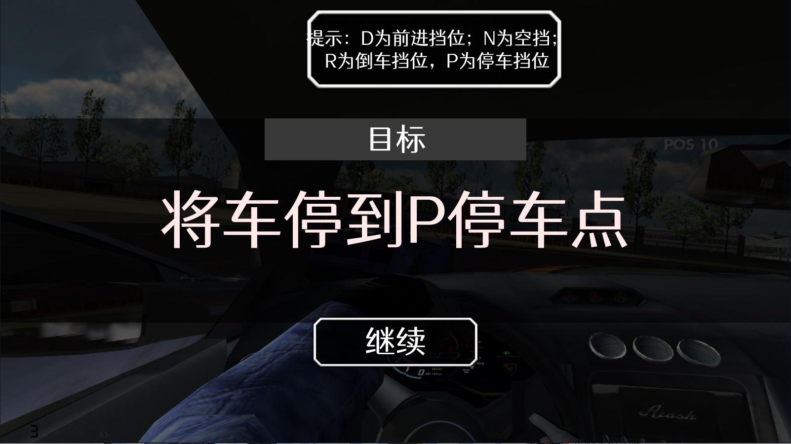 模擬真實(shí)特種車