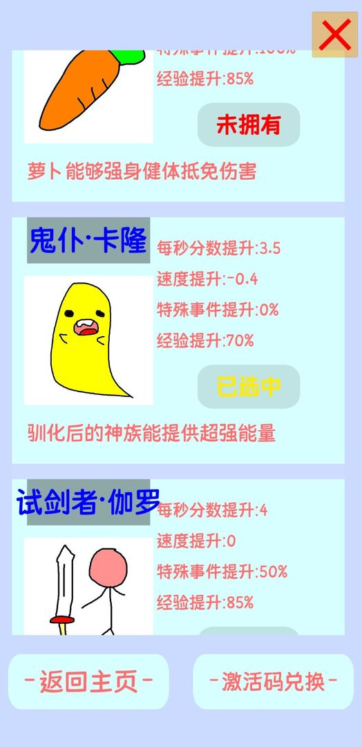 奔跑的方塊醬