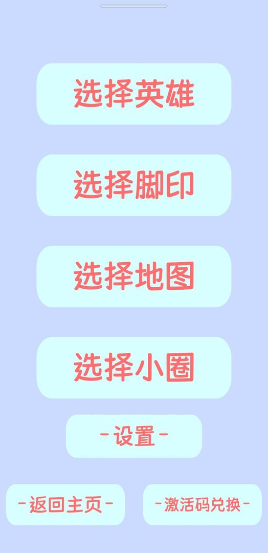 奔跑的方塊醬