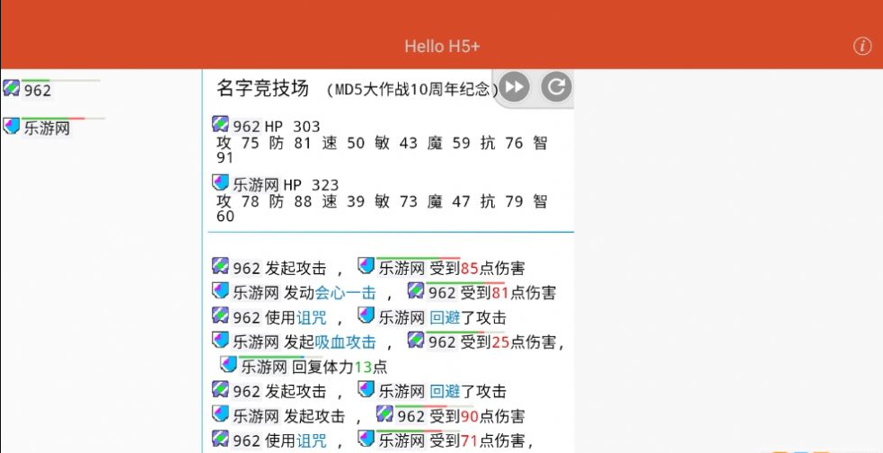 名字競(jìng)技場(chǎng)最新版