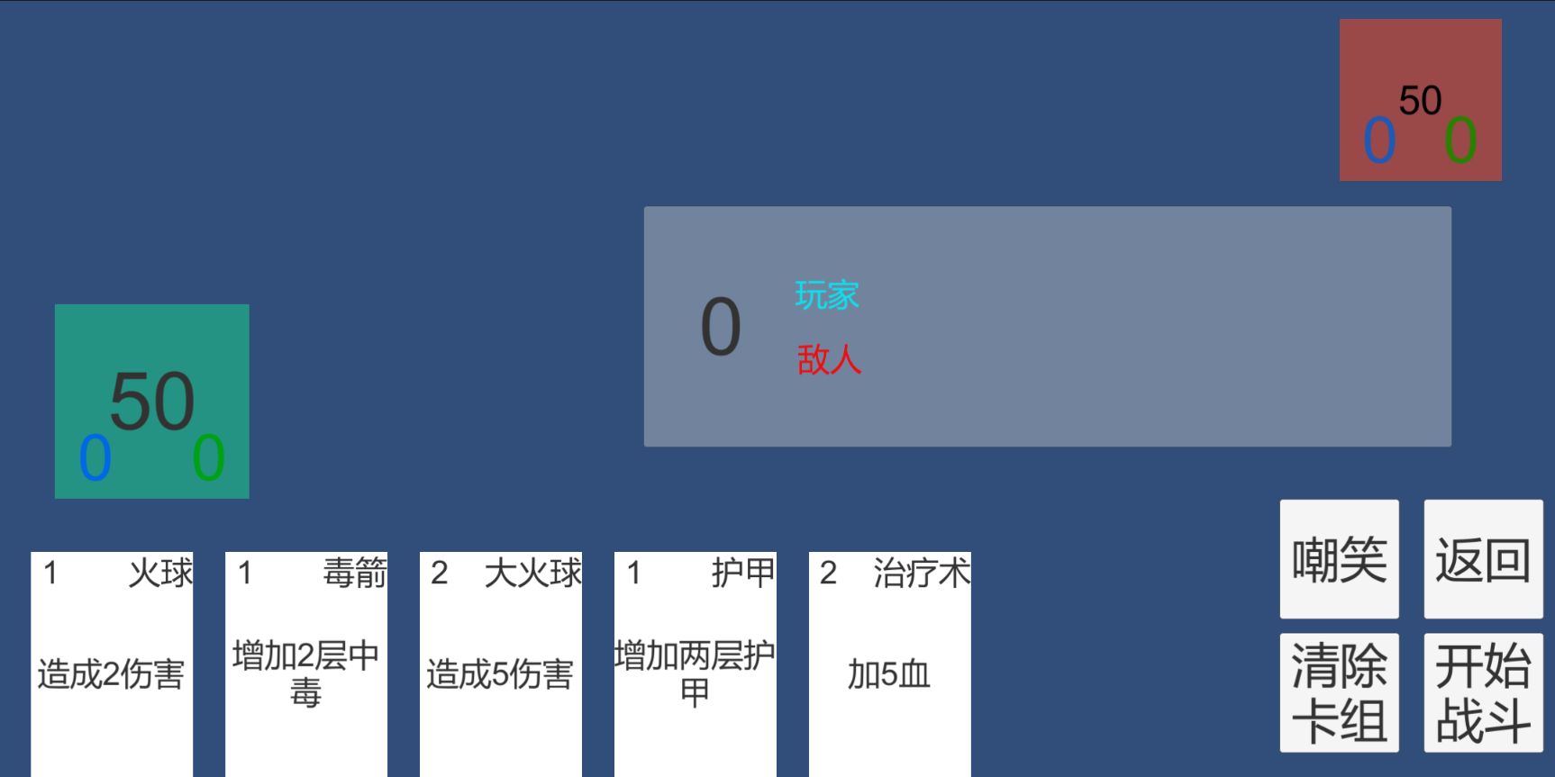 羨魚(yú)的卡牌游戲