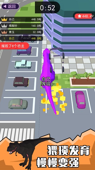像素恐龍大亂斗