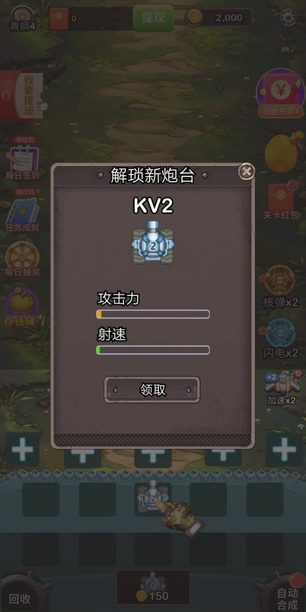 消消塔防得寶