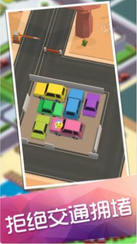 倒車入庫模擬器游戲