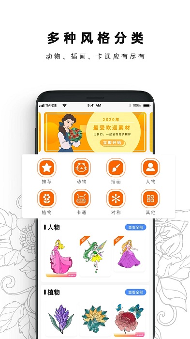 數(shù)字涂色書本