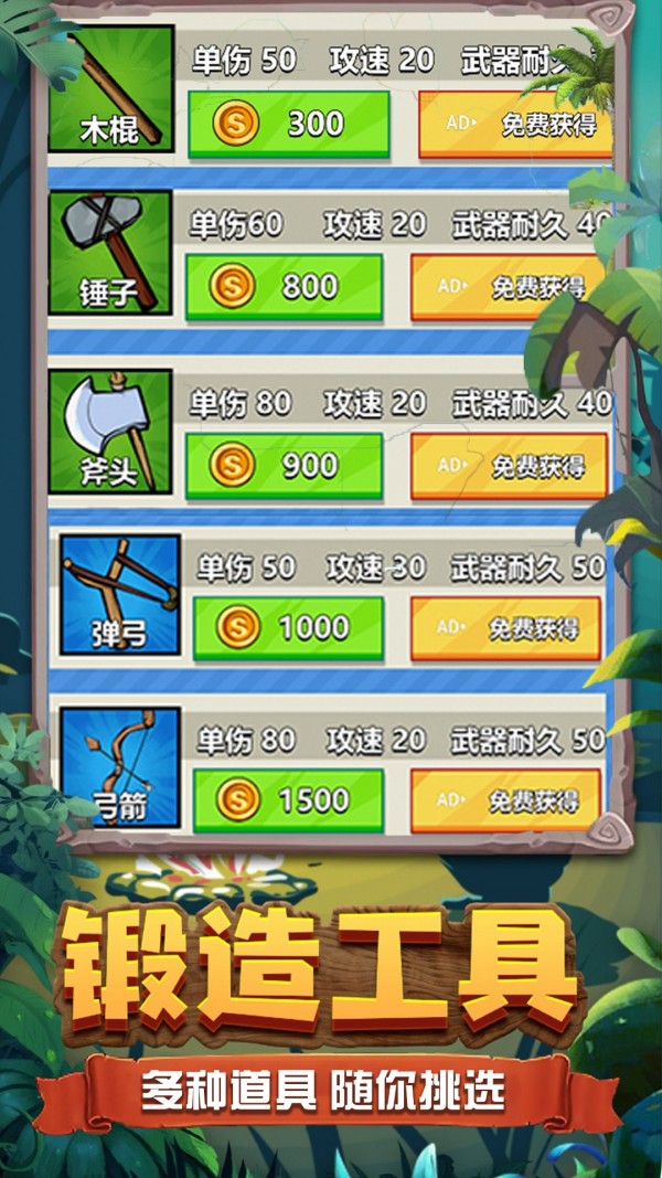 雙人荒野求生游戲