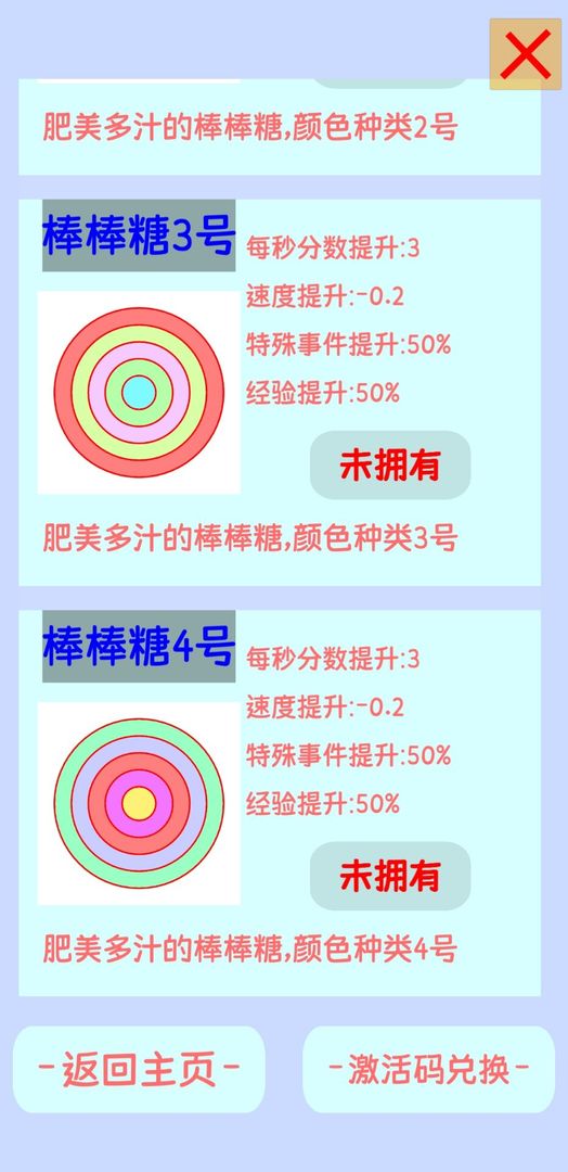 奔跑的方塊醬