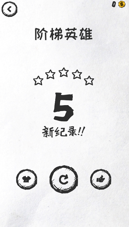 火柴人的死法