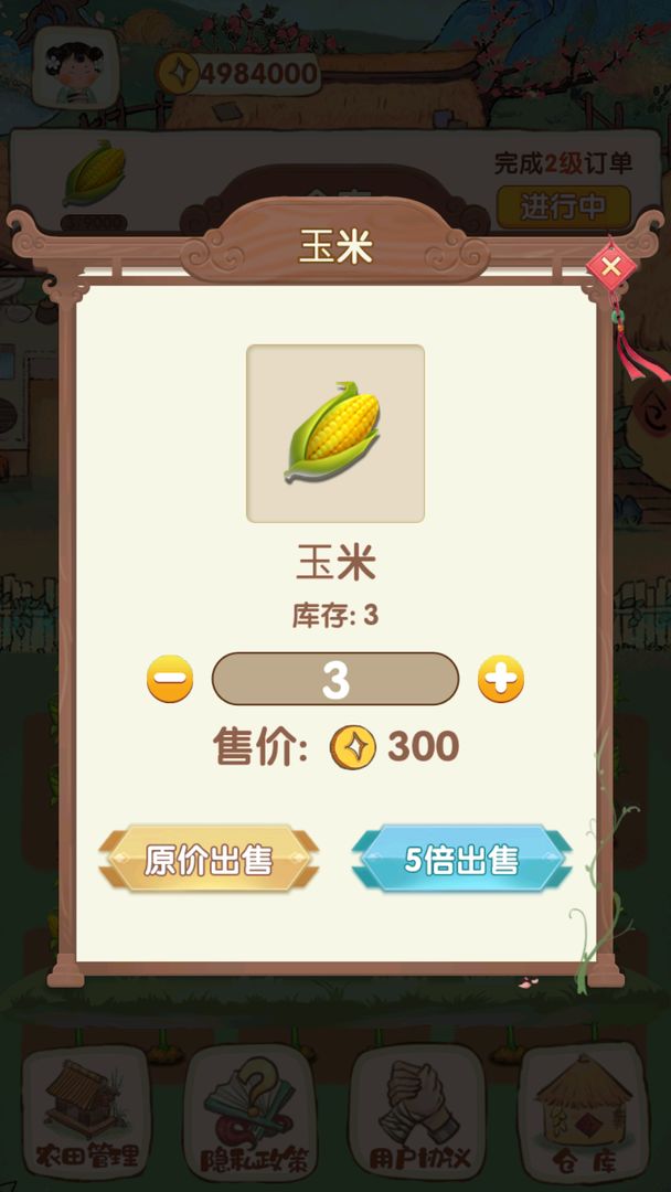 我在古代有塊地